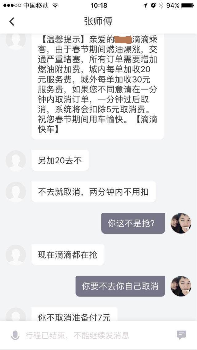 沈阳市滴滴出行怎么样