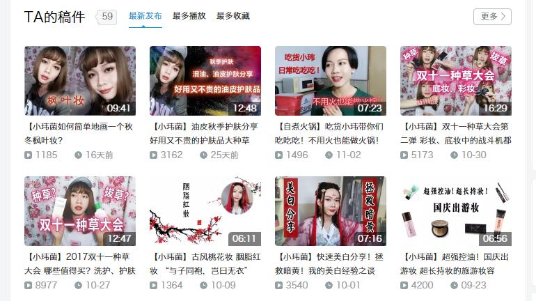 个大博主化妆技巧

