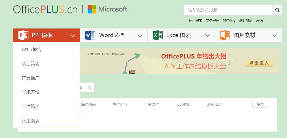 网站模板搭建网站教程图片