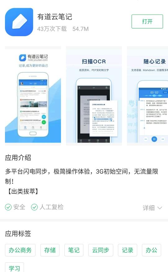 app设计与开发的日志