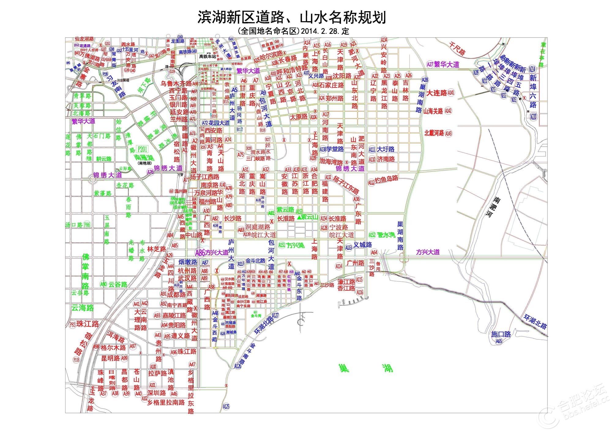 合肥市是什么省管
