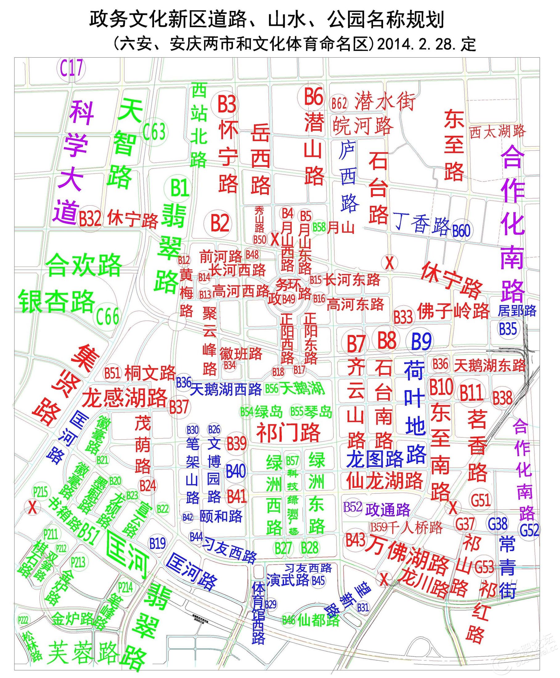 合肥市是什么省管