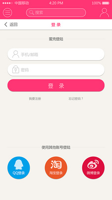 电商app平台开发服务
