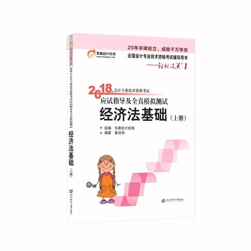 初级会计教材买哪个好，初级会计教材买哪个好一点