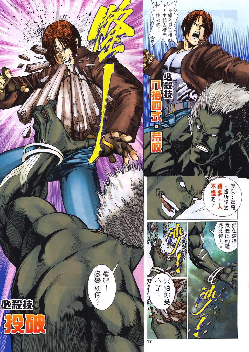k 漫画，k漫画