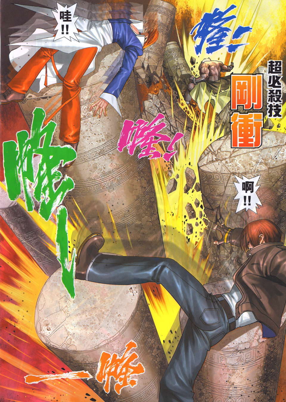 k 漫画，k漫画