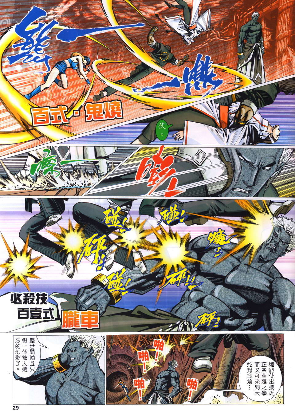 k 漫画，k漫画