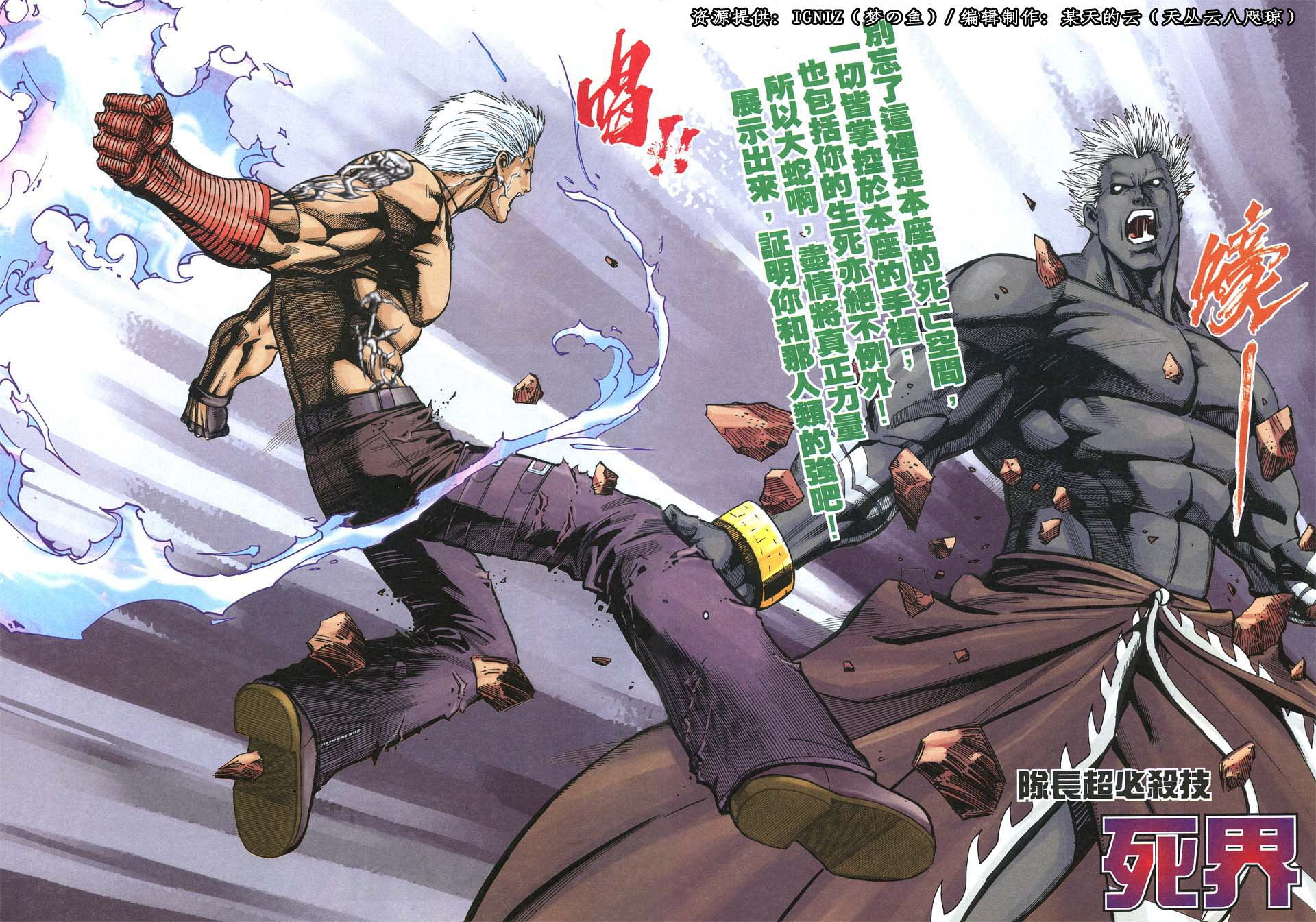 k 漫画，k漫画