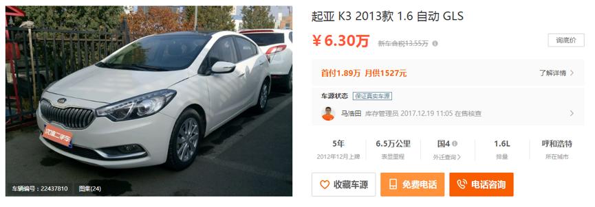 二手gls