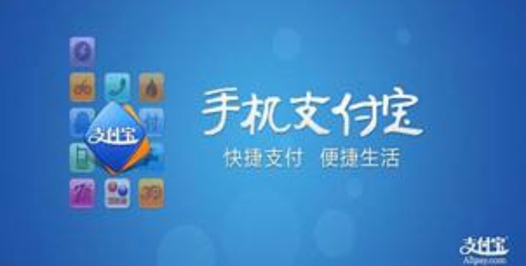 支付宝安全吗（支付宝付款安全吗？）
