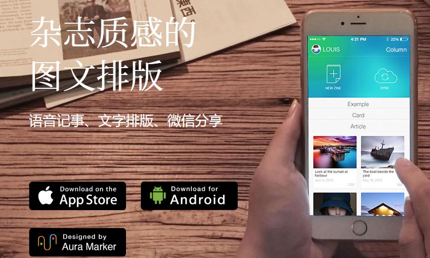 app设计与开发的日志