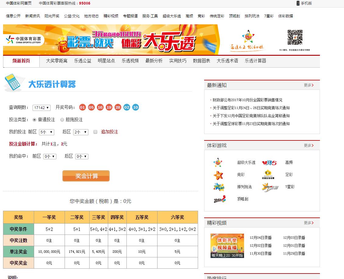 数据统计app开发功能