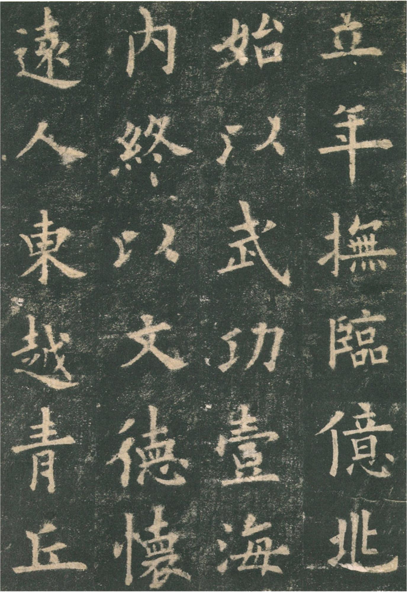 颜体楷书字体下载教程