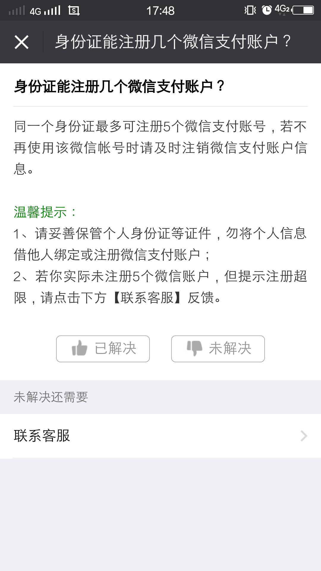微信支付什么时候开始的(微信支付是哪一年开始使用的?) 微信支付什么时候开始的(微信支付是哪一年开始使用的?)