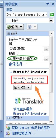 表格翻译（Excel表格全英文怎么转换成中文？）