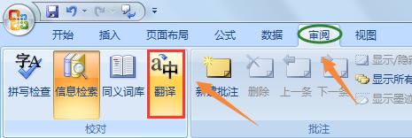 表格翻译（Excel表格全英文怎么转换成中文？）