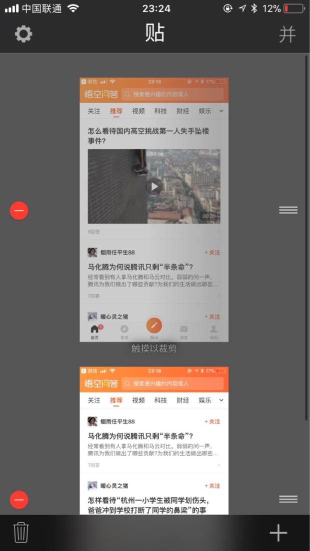 苹果长截图(苹果手机如何截长图并保存?) 苹果长截图(苹果手机如何截长图并保存?)