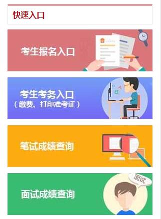 2017国家公务员考试面试名单 （2017国考进面）
