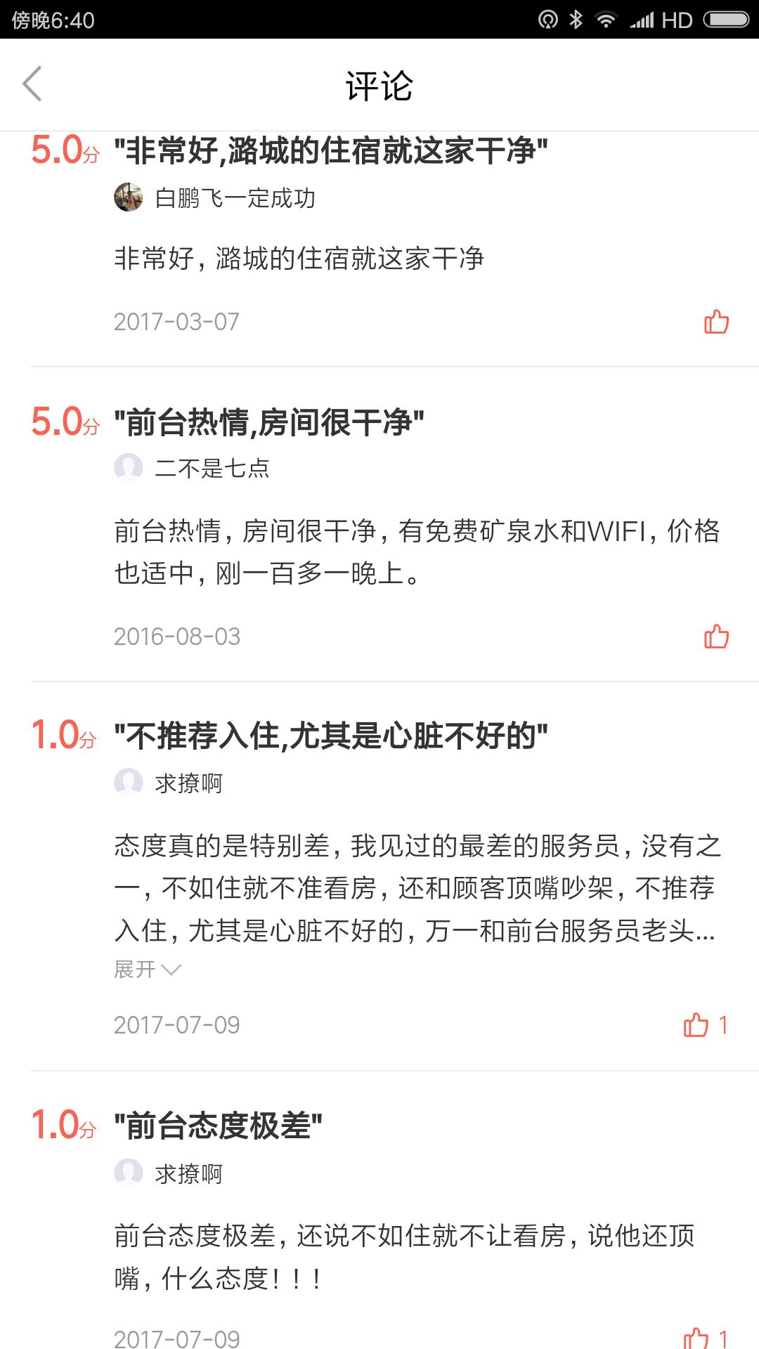 敲诈酒店获利5万（遇到宾馆摄像头敲诈怎么办？）