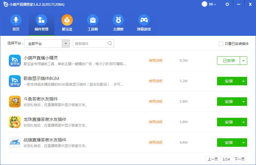 做游戏解说要什么软件？