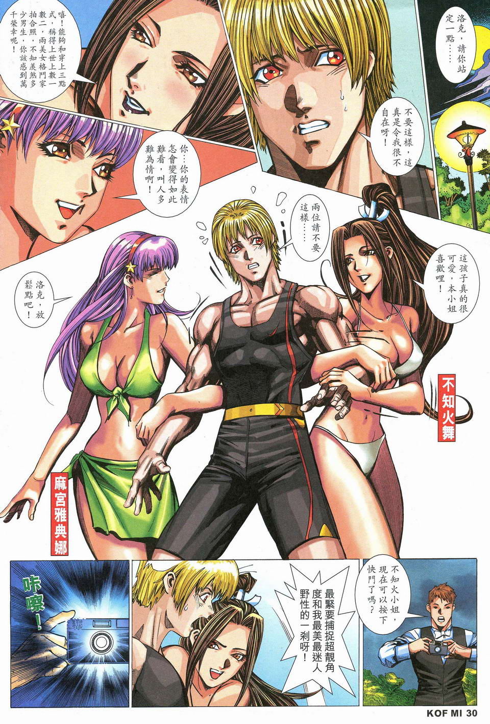 k 漫画，k漫画