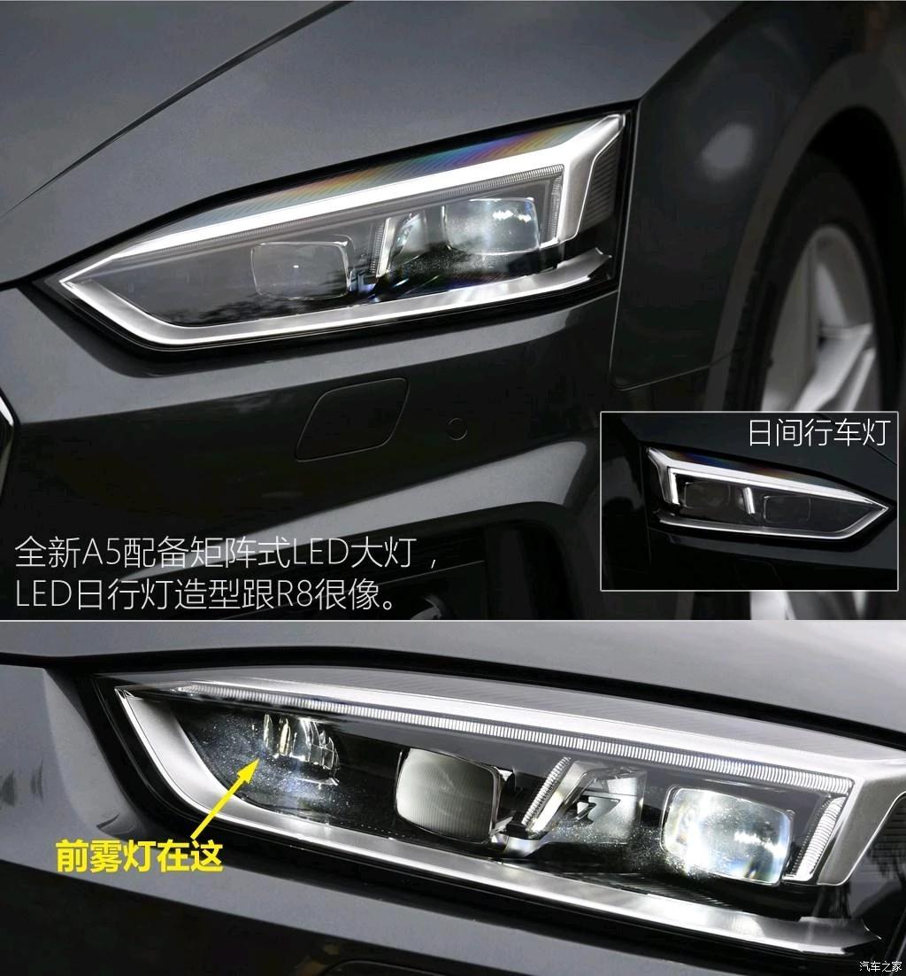 奥迪a5评测