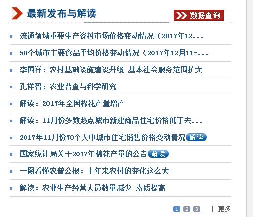 中国财会网官网，中国财会网官网首页登录