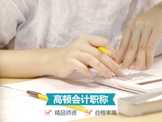 初级会计备考资料，初级会计备考资料推荐