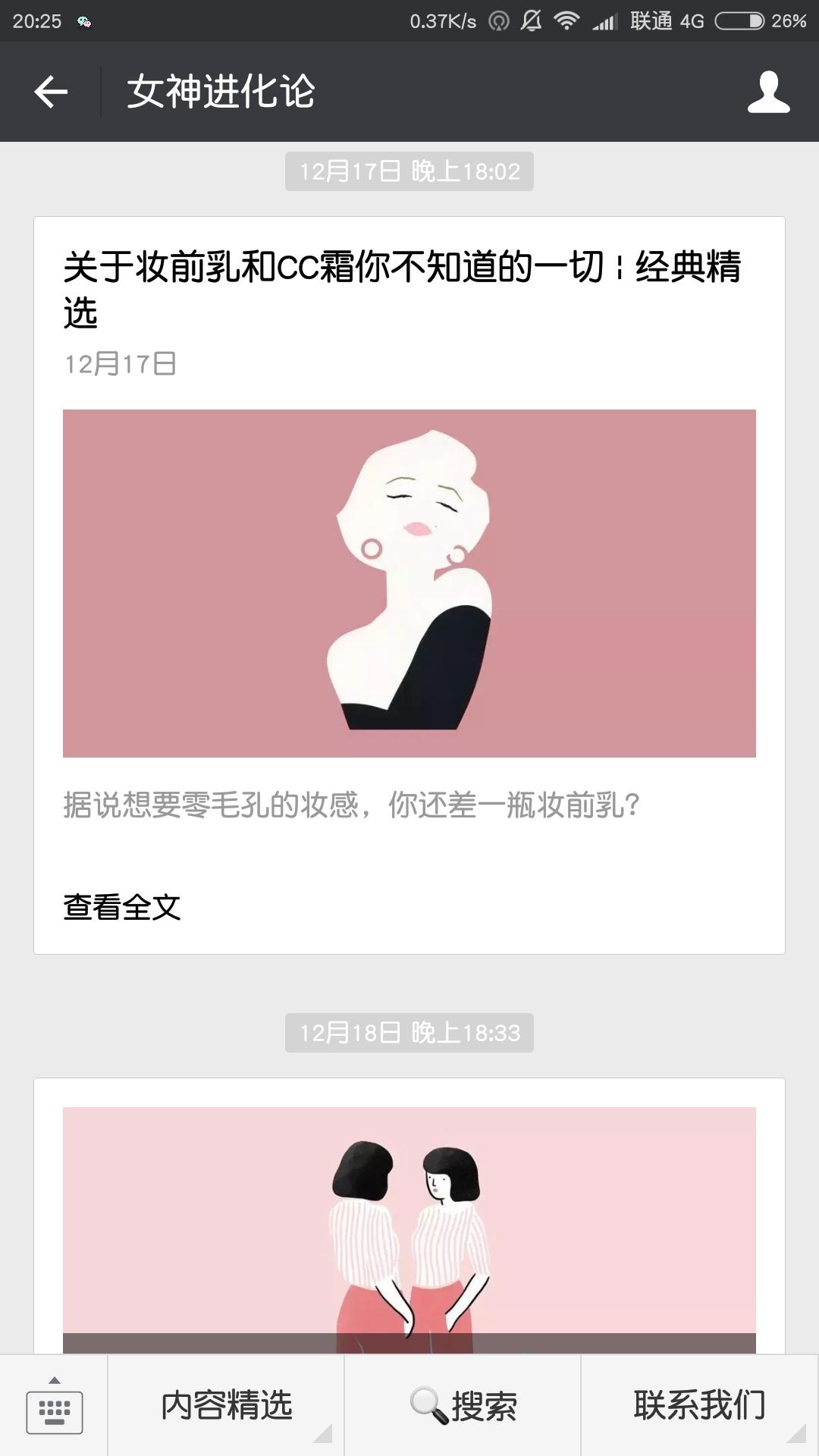 美妆好物学生党穿搭推荐
