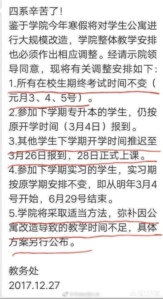 河南哪个大学6月放假