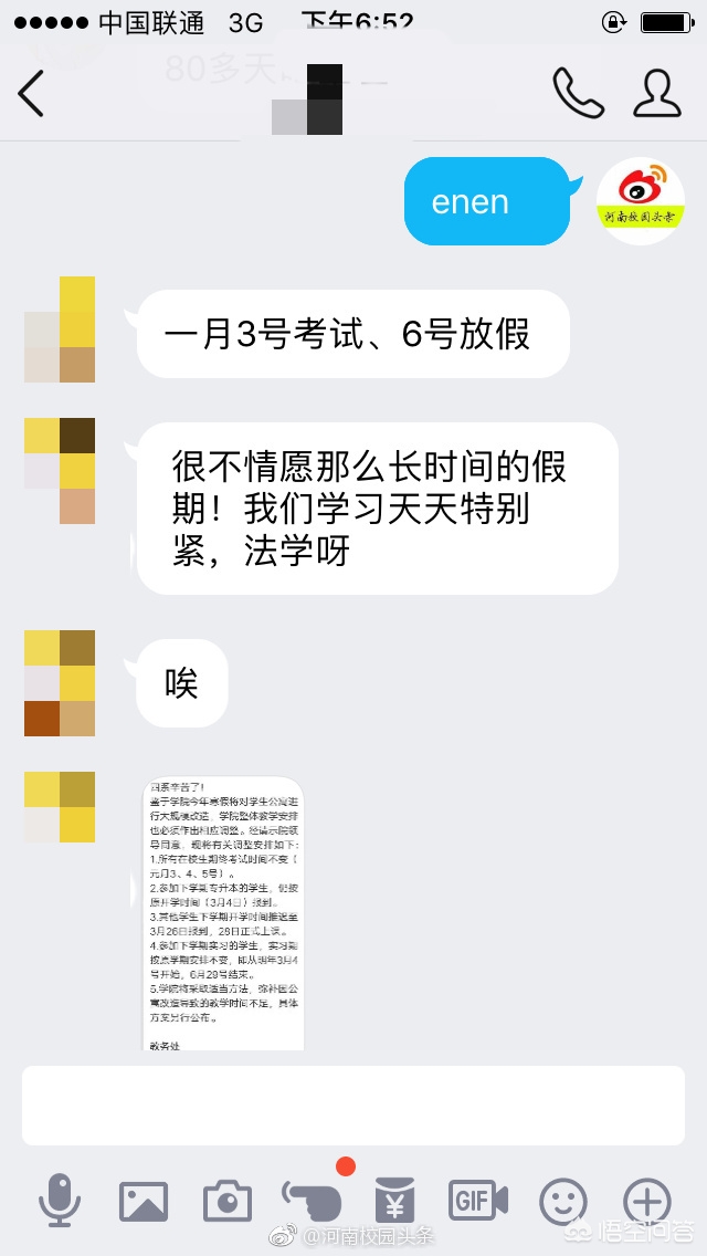 河南哪个大学6月放假