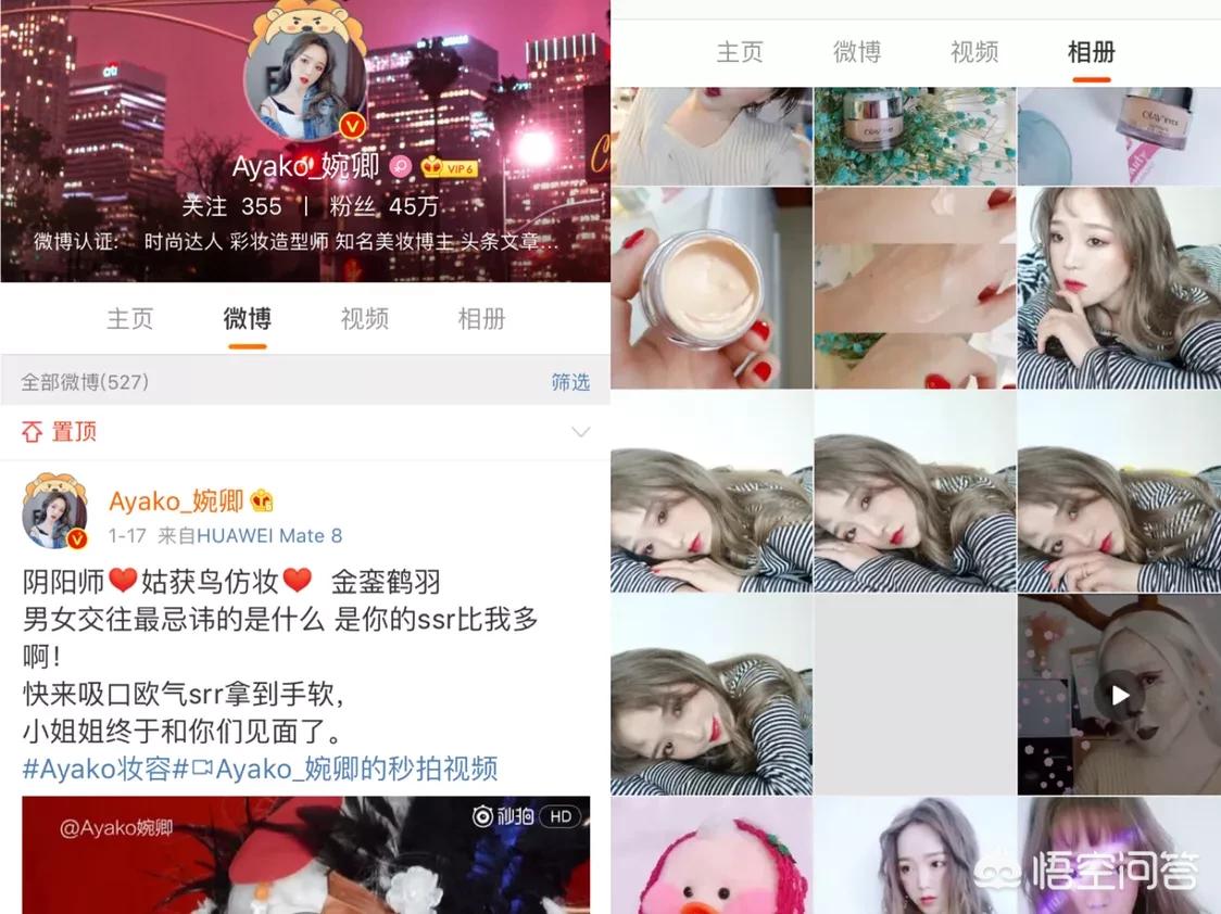美女博主美妆好物分享
