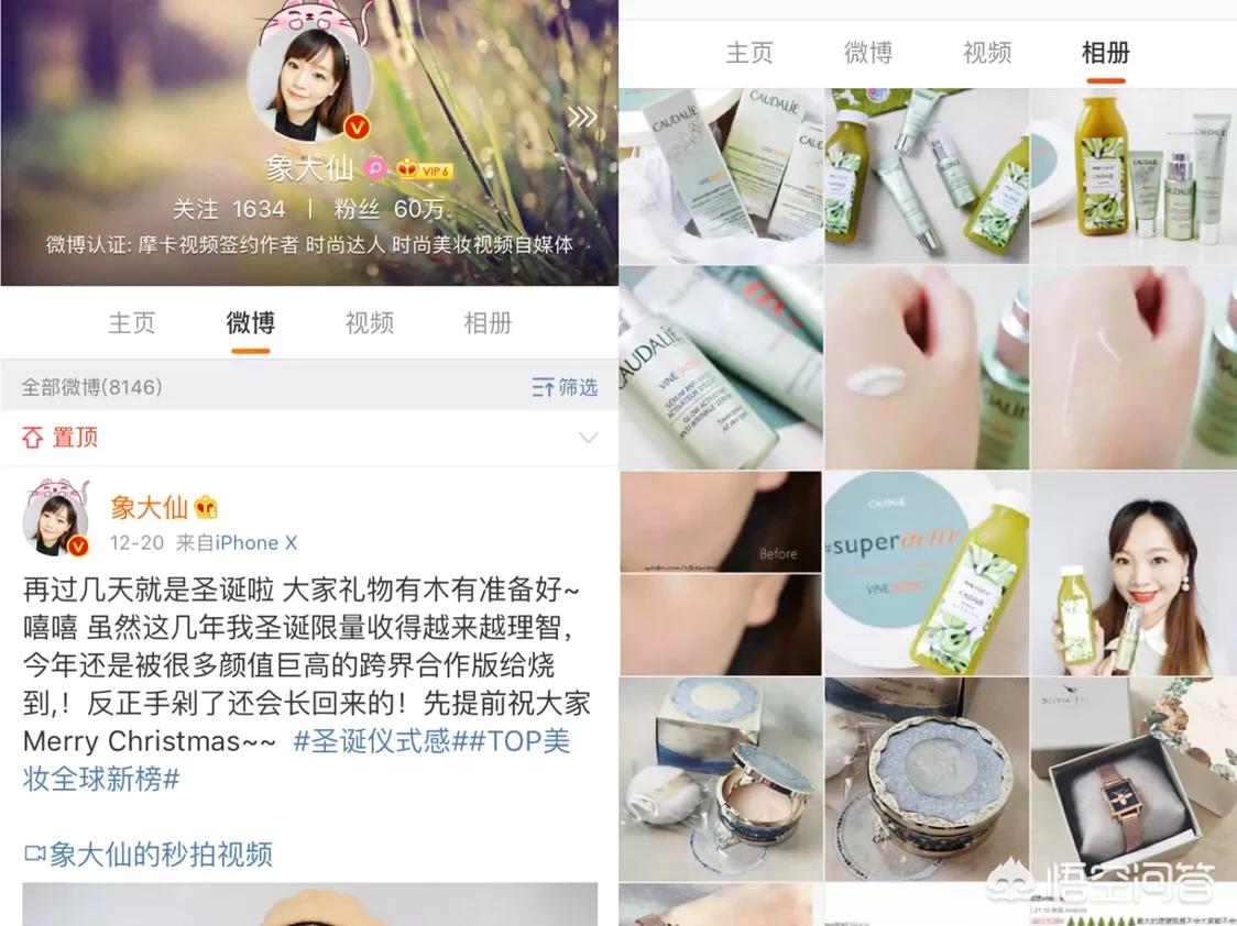 美女博主美妆好物分享
