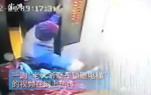 [大爷强行挤进电梯]杭州一老大爷因塞不下电动拿车锁猛砸电梯，你怎么看？