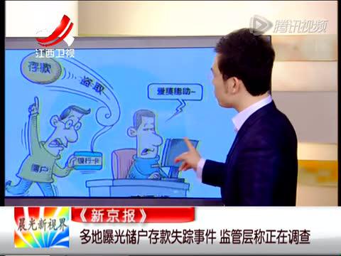女子2.5亿存款失踪
