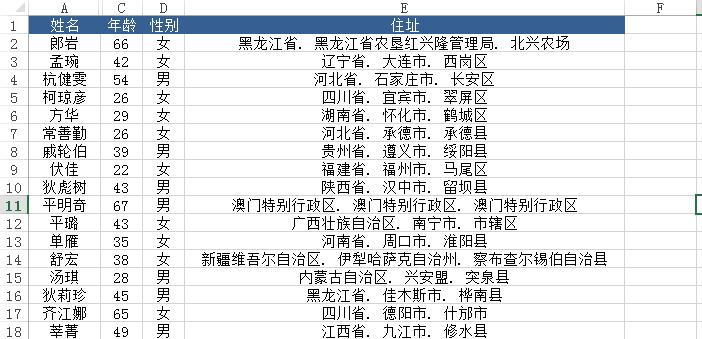 excel数据表格怎么做？：做表格