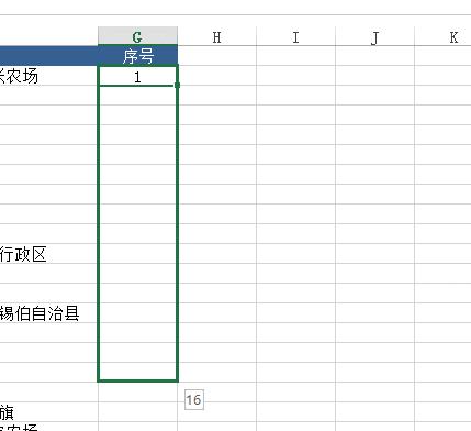 excel数据表格怎么做？：做表格