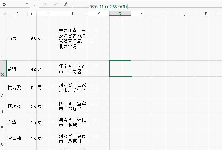 excel数据表格怎么做？：做表格