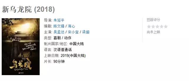 乌龙学院2，乌龙学院2***