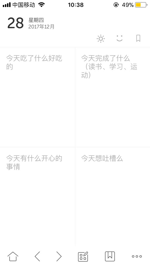 app设计与开发的日志