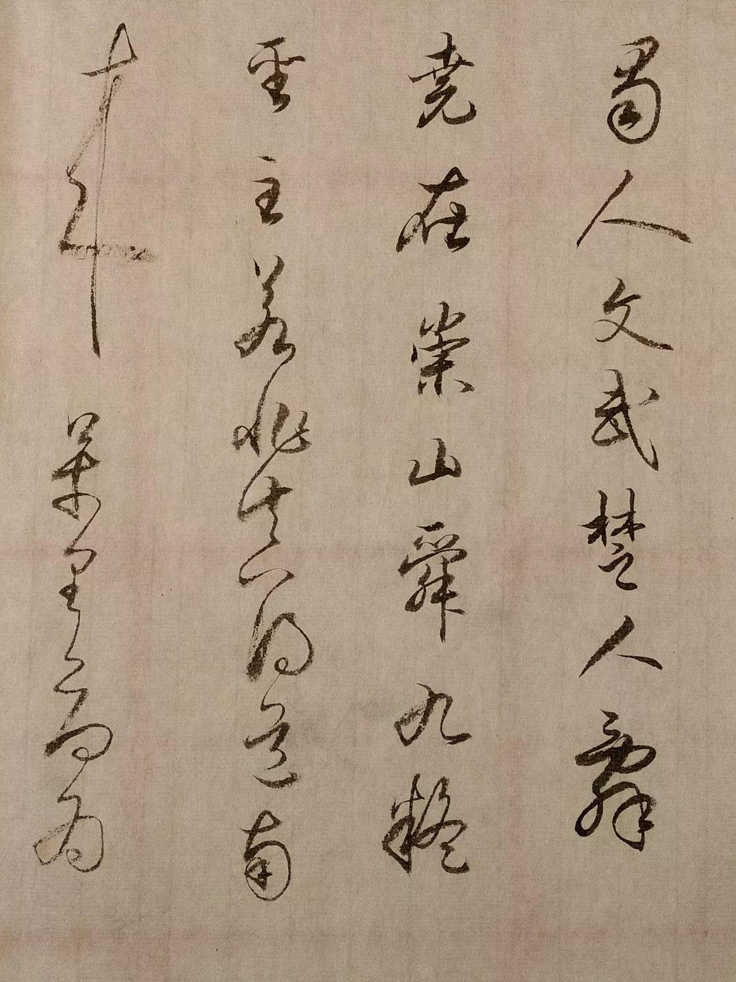 行书毛笔书法字体教程