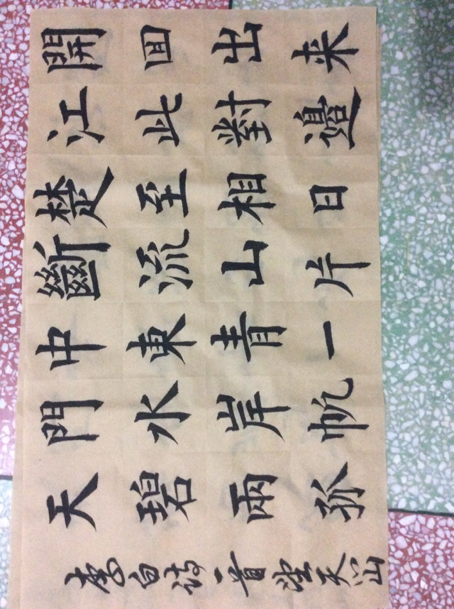 楷书字体主题推荐好看