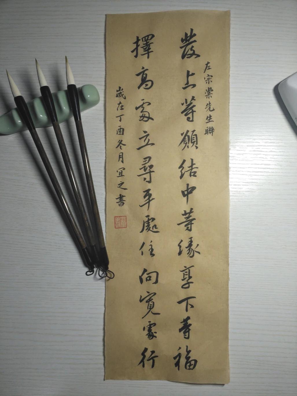 行书毛笔书法字体教程