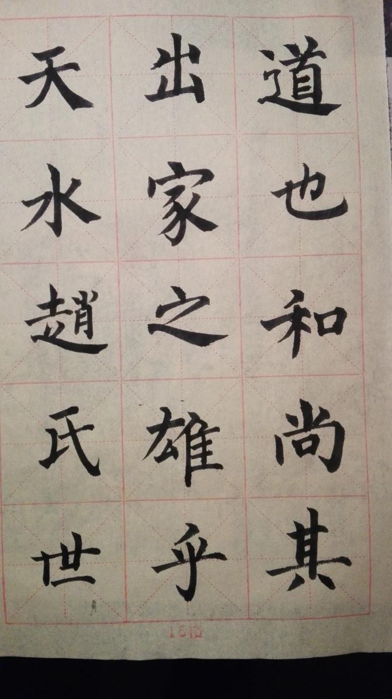 楷书字体主题推荐好看