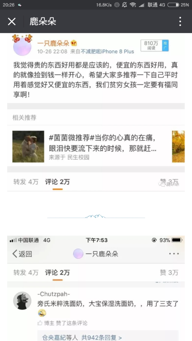 美妆好物学生党穿搭推荐
