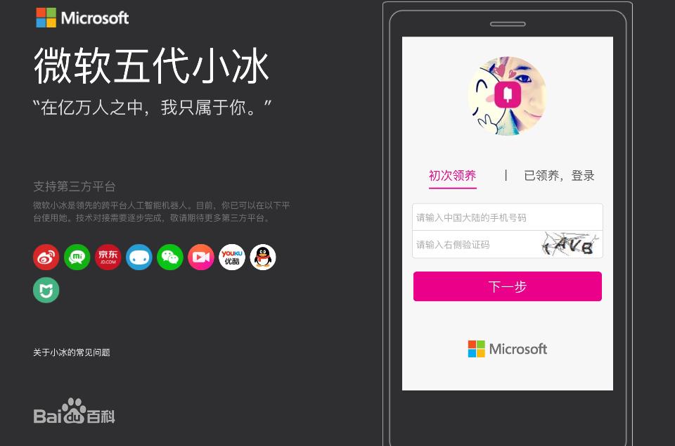 微软语音助手（苹果、谷歌、微软三家的语音助手Siri、Google Now、Cortana各有何特点？）
