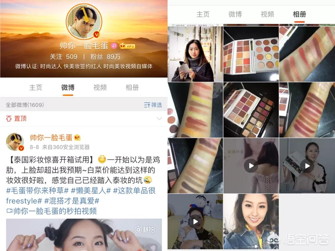 美女博主美妆好物分享
