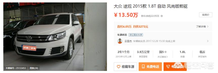 北京二手suv汽车报价,北京二手suv汽车报价