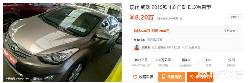 二手车朗动