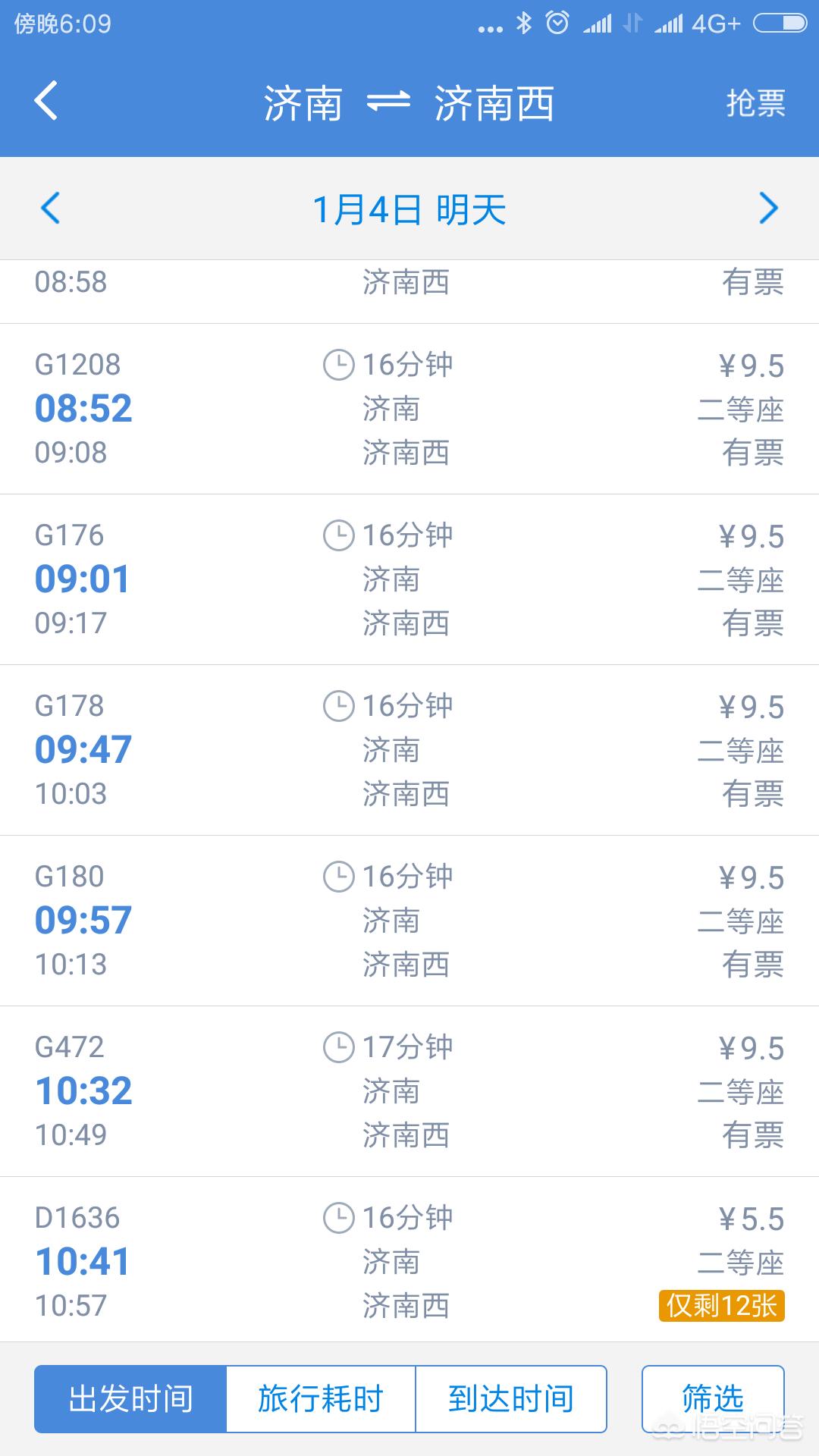 高铁上的照片高铁上的照片真实图片 高铁上的照片高铁上的照片真实图片